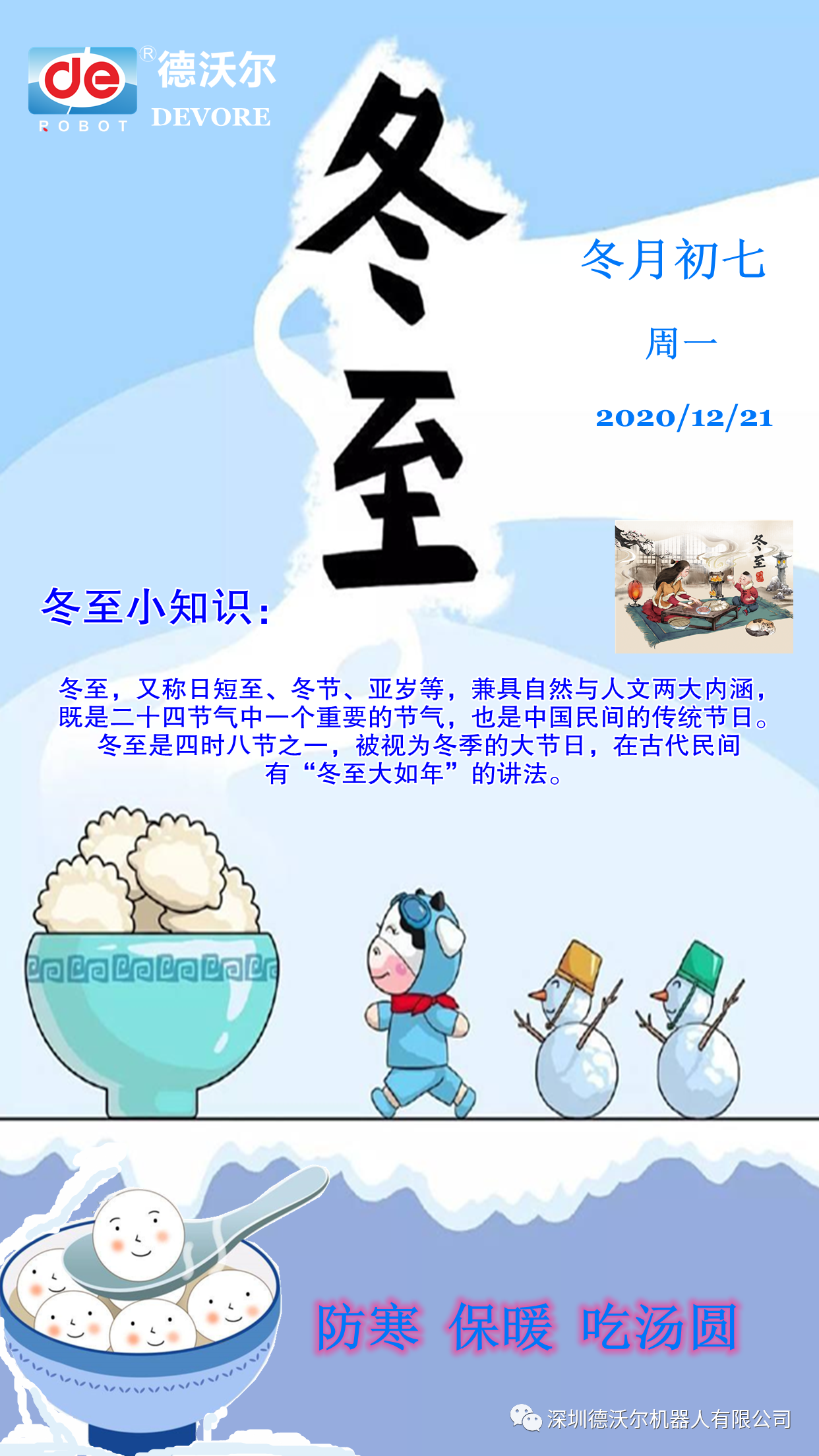 微信图片_20211207133257.png